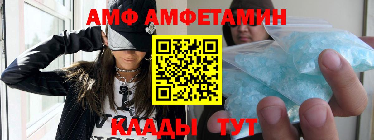 Саров  Амфетамин Premium  АМФЕТАМИН  АМФ  Вход с VPN 