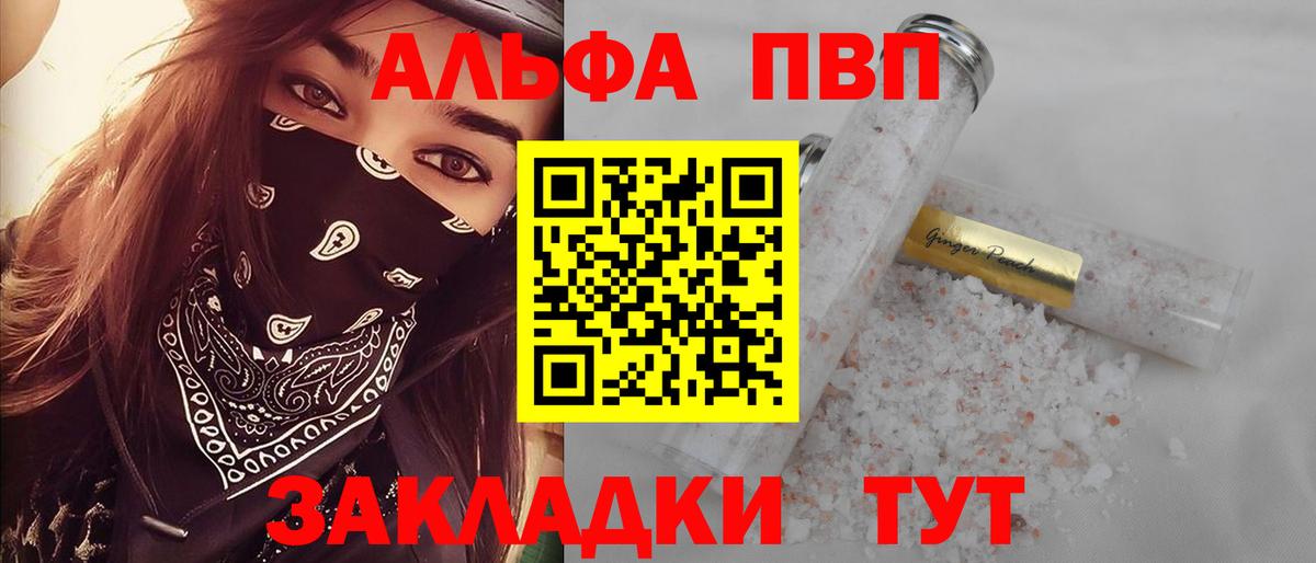 A PVP СК КРИС  Alpha-PVP Crystall  Вход с VPN  Саров 