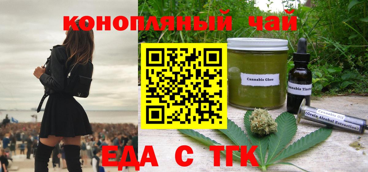 Саров  Печенье с ТГК конопля  Вход с VPN 