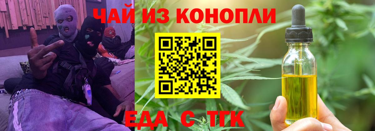 Canna-Cookies марихуана Саров