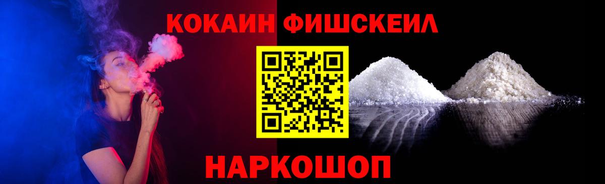 КОКАИН Колумбийский  Вход с VPN  Саров  КОКАИН 97% 