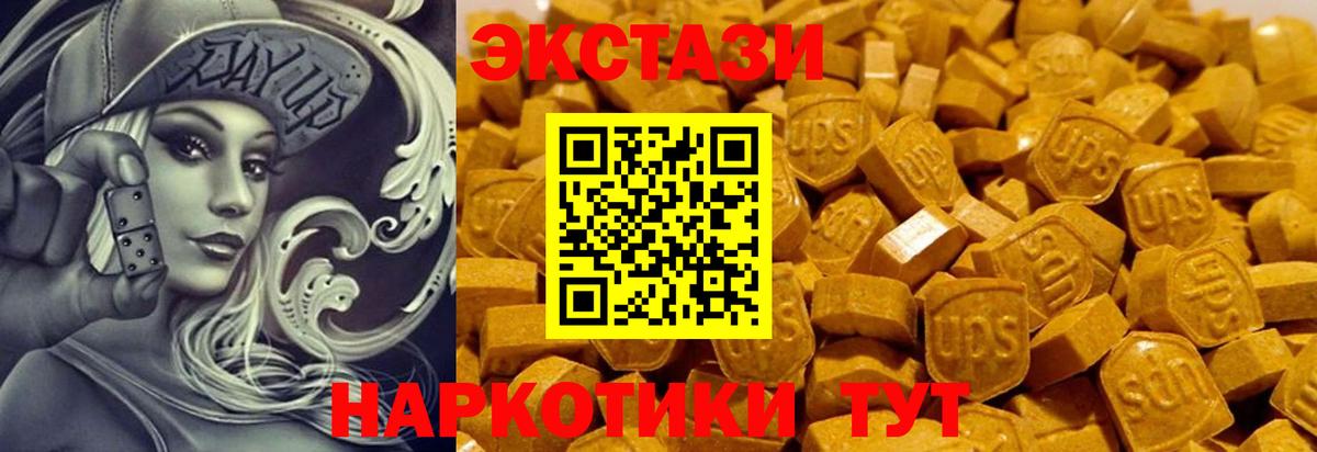 Саров  ЭКСТАЗИ  Вход с VPN  Экстази 300 mg  Экстази диски 