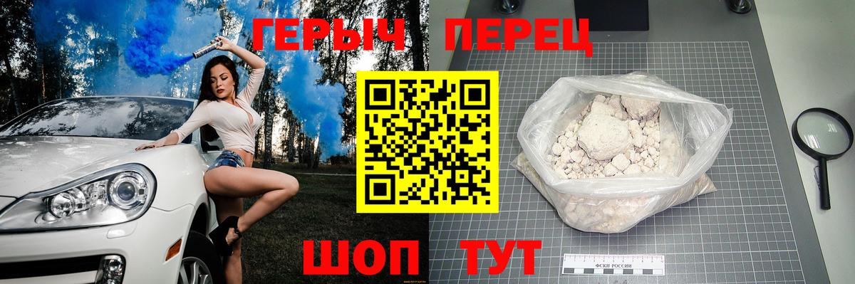 Саров  ГЕРОИН  Вход с VPN  ГЕРОИН афганец 