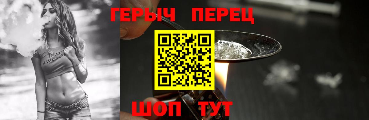 Героин герыч Саров