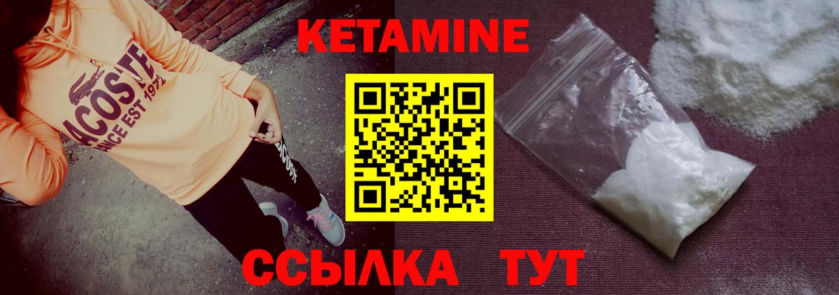 Саров  Кетамин VHQ  Вход с VPN  КЕТАМИН ketamine 