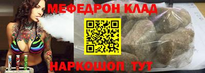 меф Обнинск