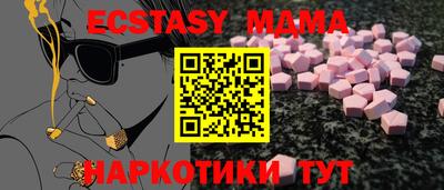 МДМА Партизанск
