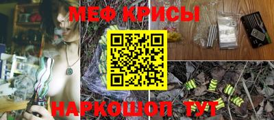 меф Обнинск