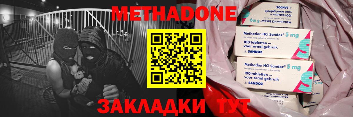 Саров  МЕТАДОН methadone  Вход с VPN  Метадон VHQ 