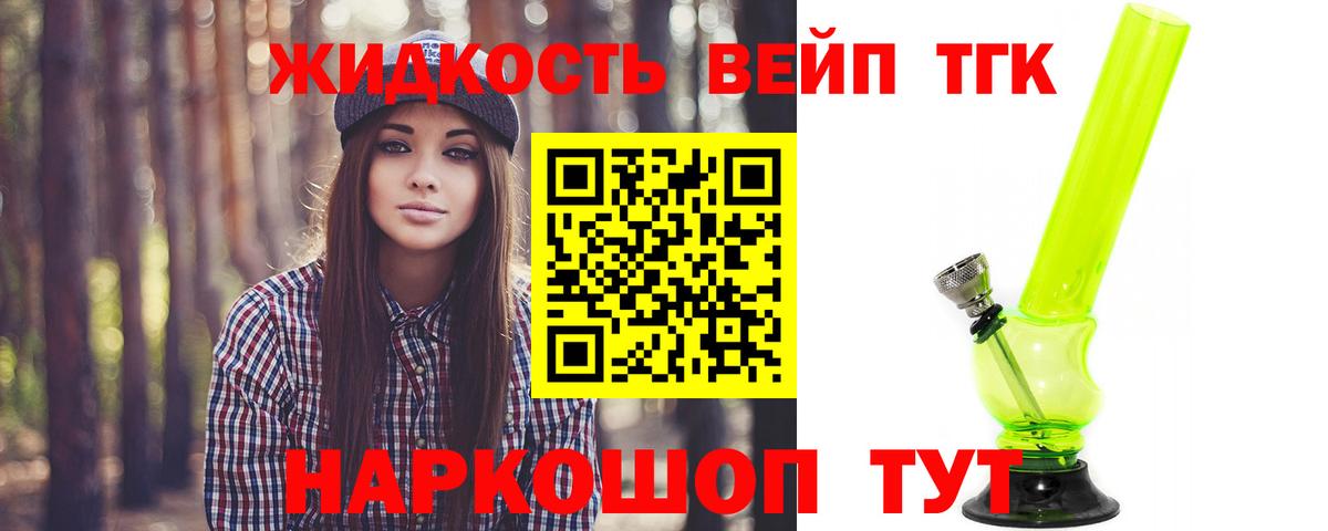 Дистиллят ТГК гашишное масло  Вход с VPN  купить наркотик  Саров 
